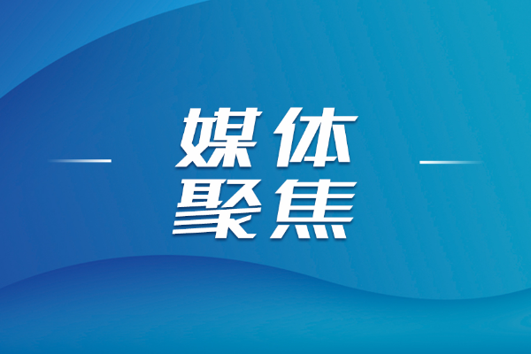 山东新闻联播：​山东重工收入利润“双过半” 领跑省属企业
